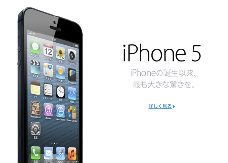 iPhone5 : au/SoftBank iPhone5をSIMフリー化して月々の携帯代を安くする - NAVER まとめ
