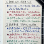 20250826_X投稿へのサムネイル