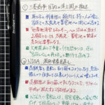 20250827_X投稿へのサムネイル