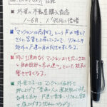 20250829_X投稿のサムネイル