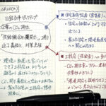 20250830_X投稿のサムネイル