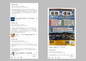 Google Keepの良さ