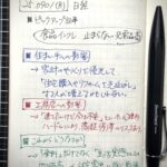 20250901_X投稿へのサムネイル
