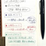 20250908_X投稿のサムネイル