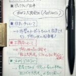 20250909_X投稿のサムネイル