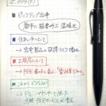 20250914_X投稿のサムネイル
