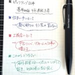20250917_X投稿のサムネイル