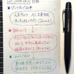 20251004_X投稿のサムネイル