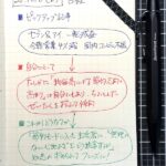 20251010_X投稿のサムネイル
