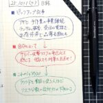 20251011_X投稿のサムネイル